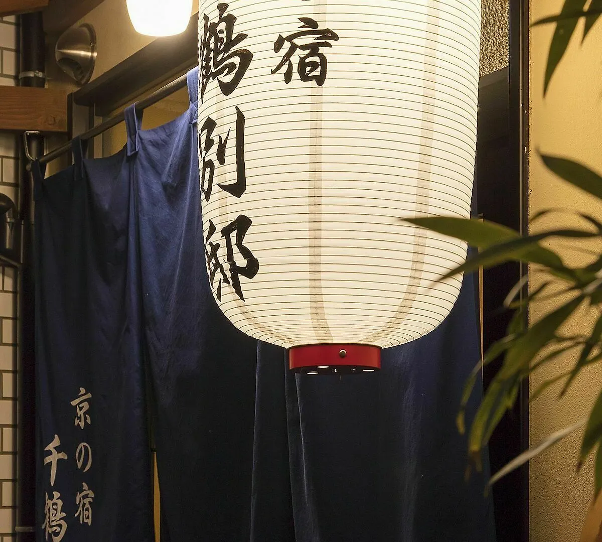 Villa Kyonoyado Senkaku Bettei Kyōto Giappone